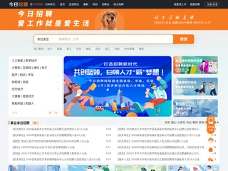 今日招聘齐齐哈尔站 screenshot preview 今日招聘齐齐哈尔站 screenshot preview