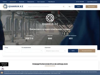 QSamruk.kz screenshot preview QSamruk.kz screenshot preview