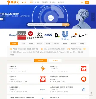 趣实习 platform preview