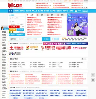 泉州人才网 platform preview