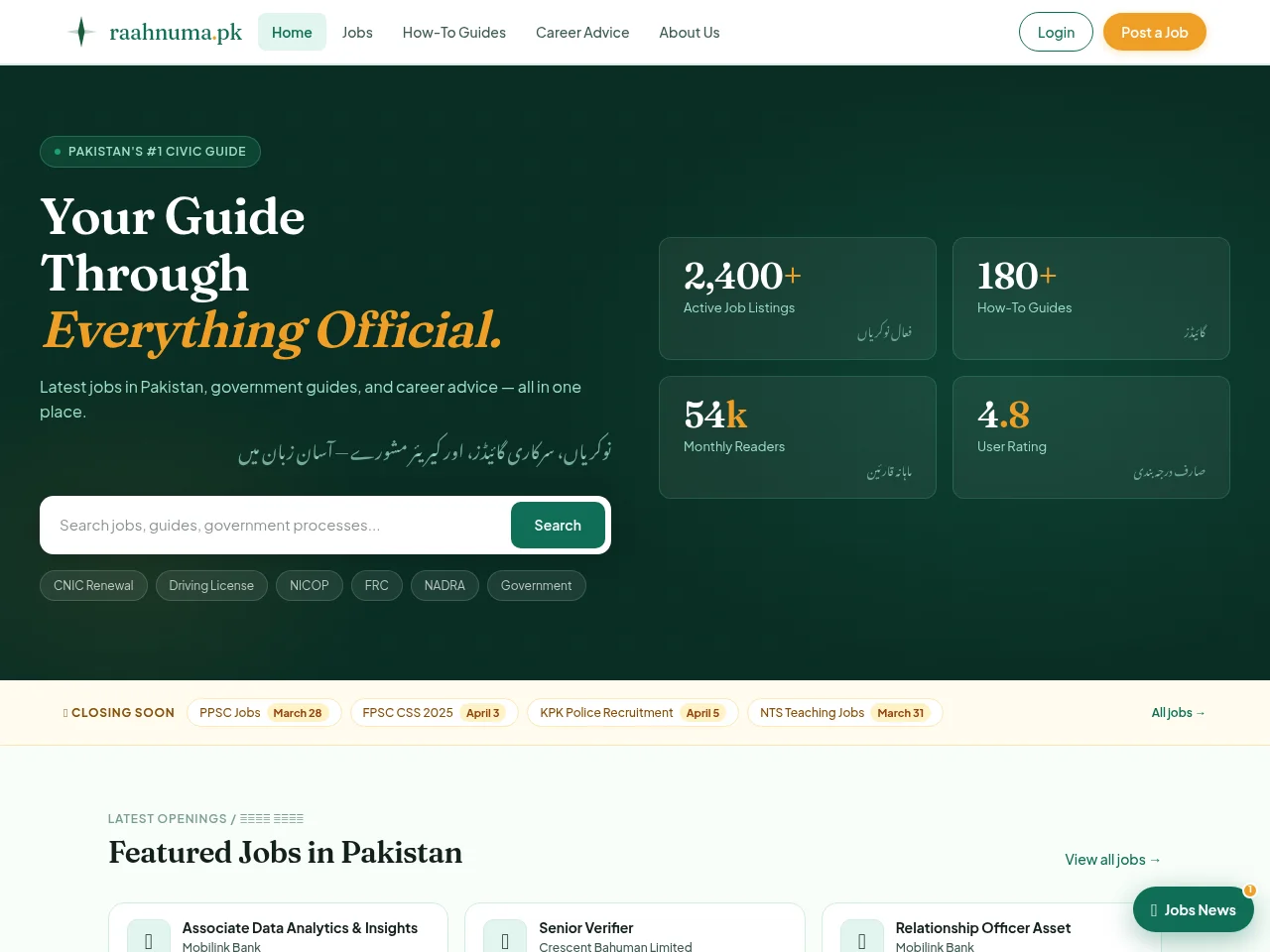 Raahnuma.pk screenshot Raahnuma.pk job board platform screenshot showing job search interface
