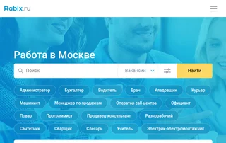 Rabix.ru screenshot preview Rabix.ru screenshot preview