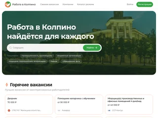 Работа в Колпино screenshot preview