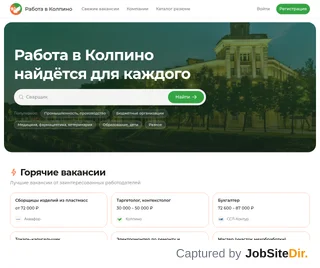 Работа в Колпино platform preview