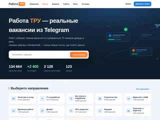 Работа ТРУ screenshot preview Работа ТРУ screenshot preview
