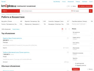 Работа в Казахстане screenshot preview