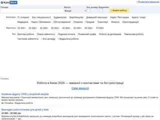 Робота в Києві screenshot preview Робота в Києві screenshot preview