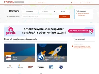 Робота в Харкові screenshot preview
