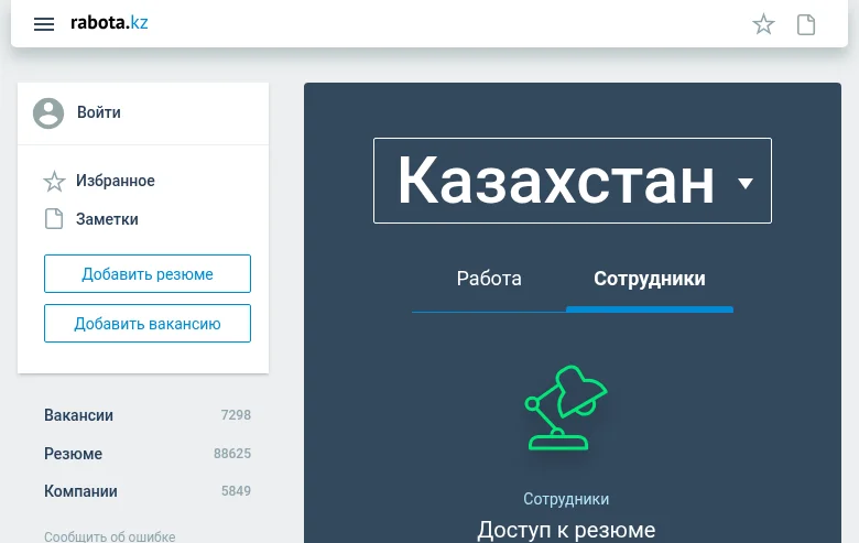 rabota.kz screenshot rabota.kz job board platform screenshot showing job search interface