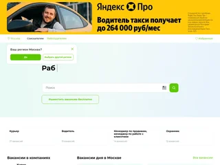 Пикабу Работа screenshot preview