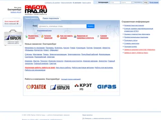 Работа Град platform preview