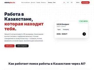 rabotaplus.kz screenshot preview rabotaplus.kz screenshot preview
