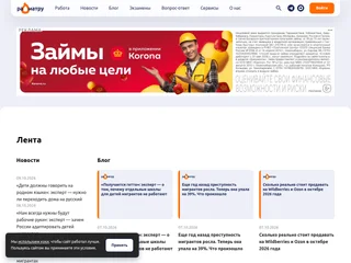 РАХМАТ platform preview РАХМАТ platform preview