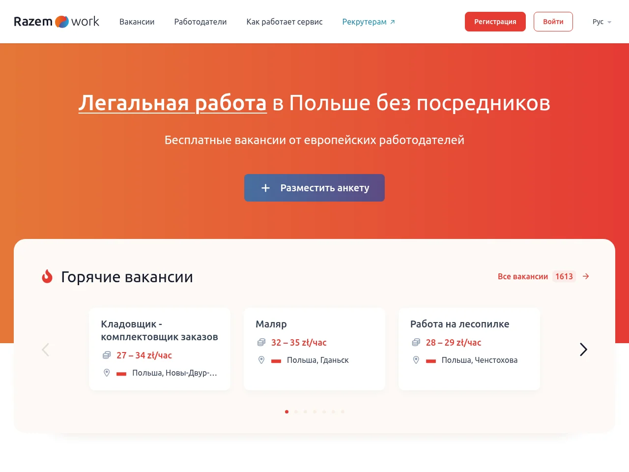 Razem.Work screenshot Razem.Work job board platform screenshot showing job search interface