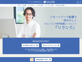 リラシク platform preview リラシク platform preview