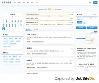 远程工作者 platform preview 远程工作者 platform preview