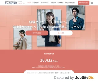 Re:WORK エージェント platform preview
