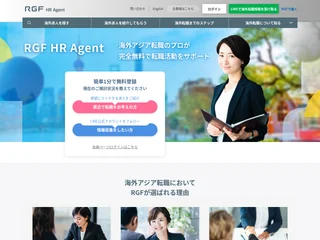 RGF HR Agent screenshot preview RGF HR Agent screenshot preview