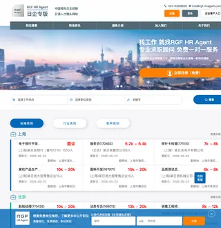 RGF HR Agent 日企专版 platform preview