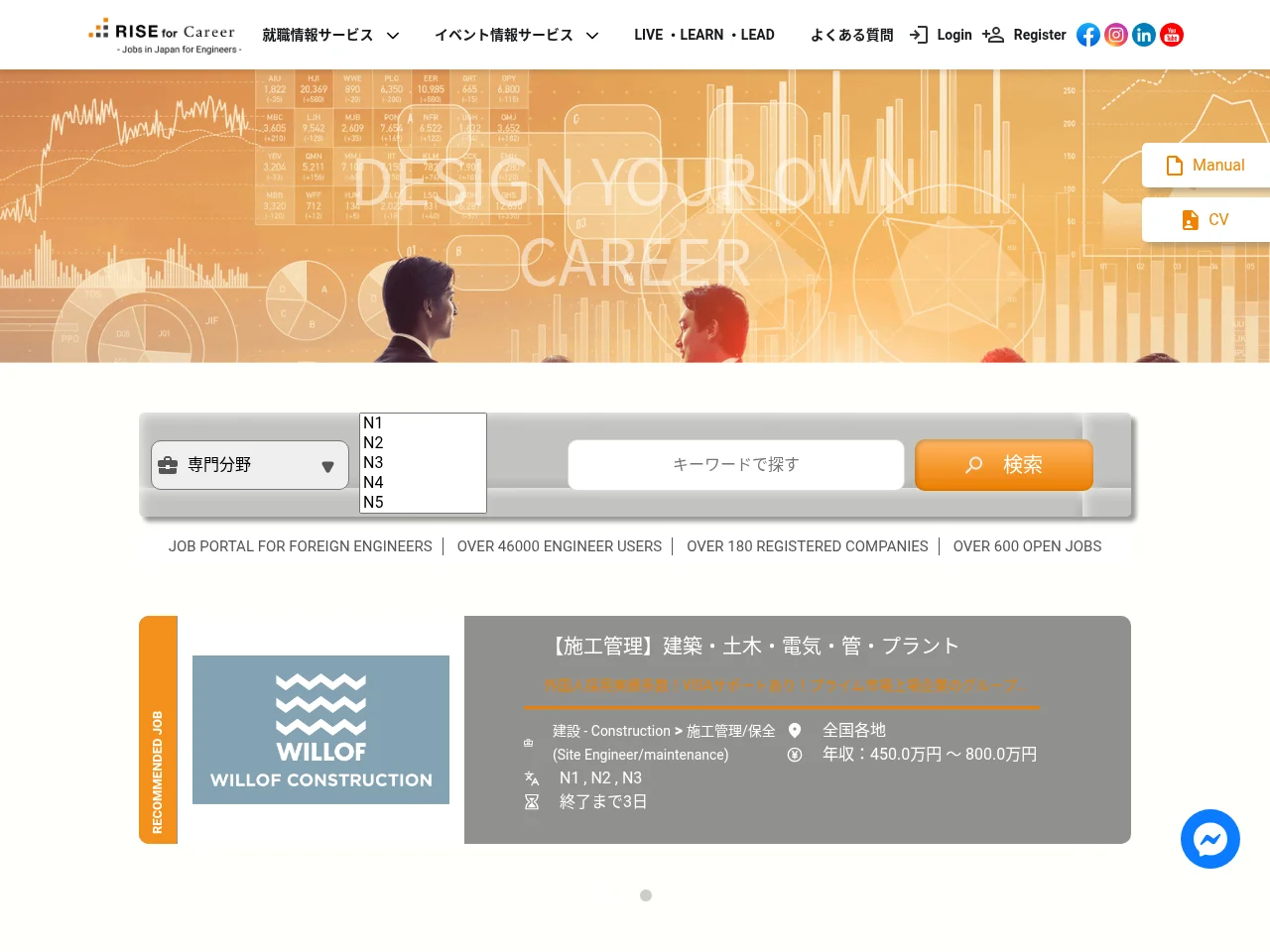 RISE for Career job board platform screenshot showing job search interface