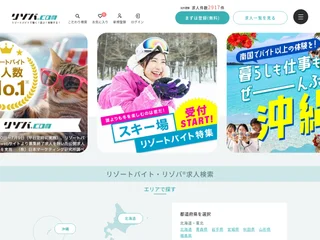 リゾバ.com screenshot preview