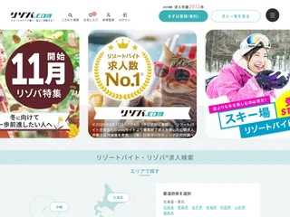 リゾバ.com platform preview リゾバ.com platform preview