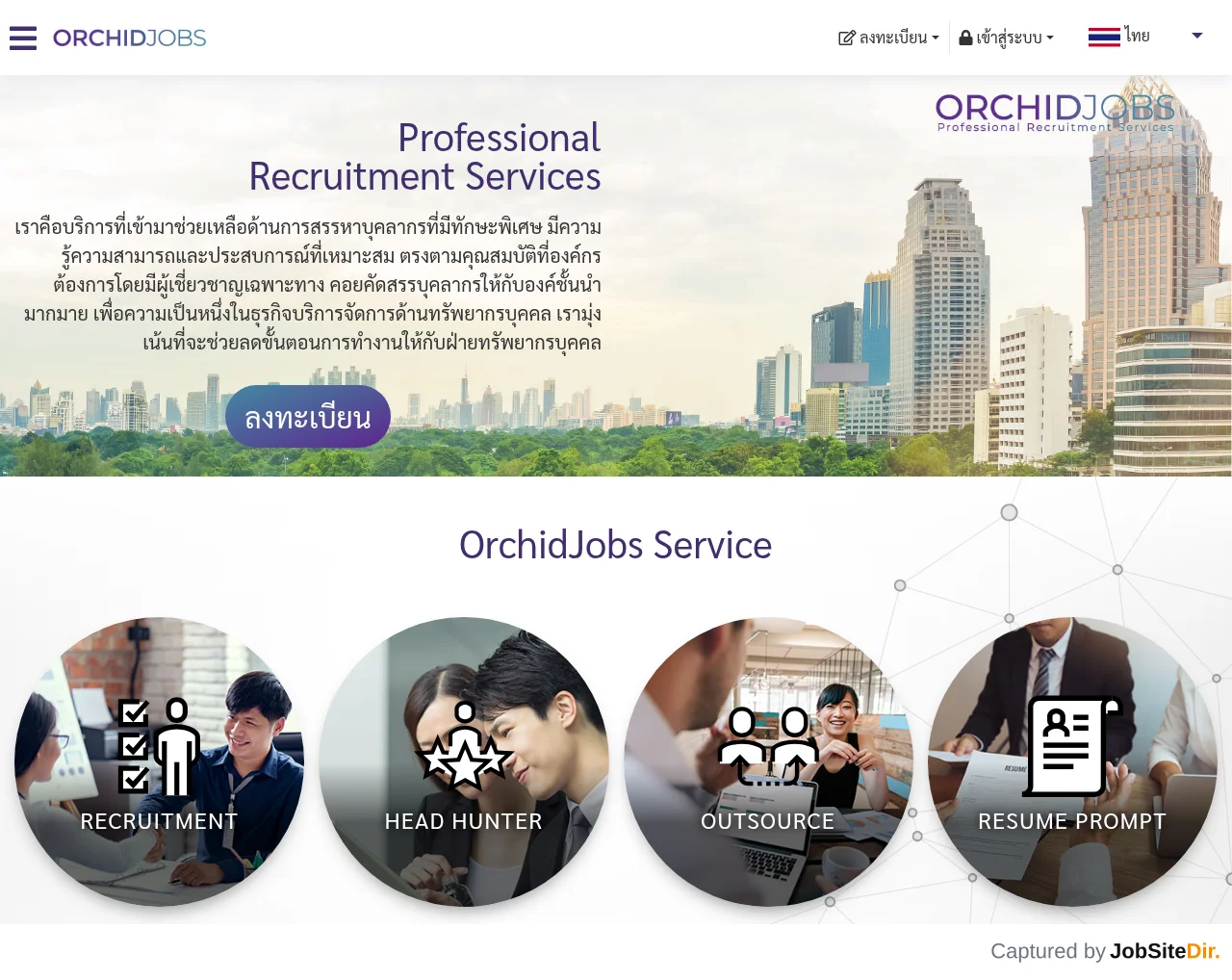OrchidJobs screenshot OrchidJobs website screenshot
