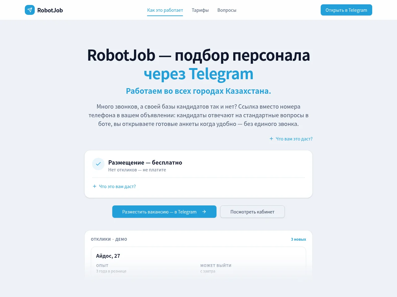 RobotJob job board platform screenshot showing job search interface