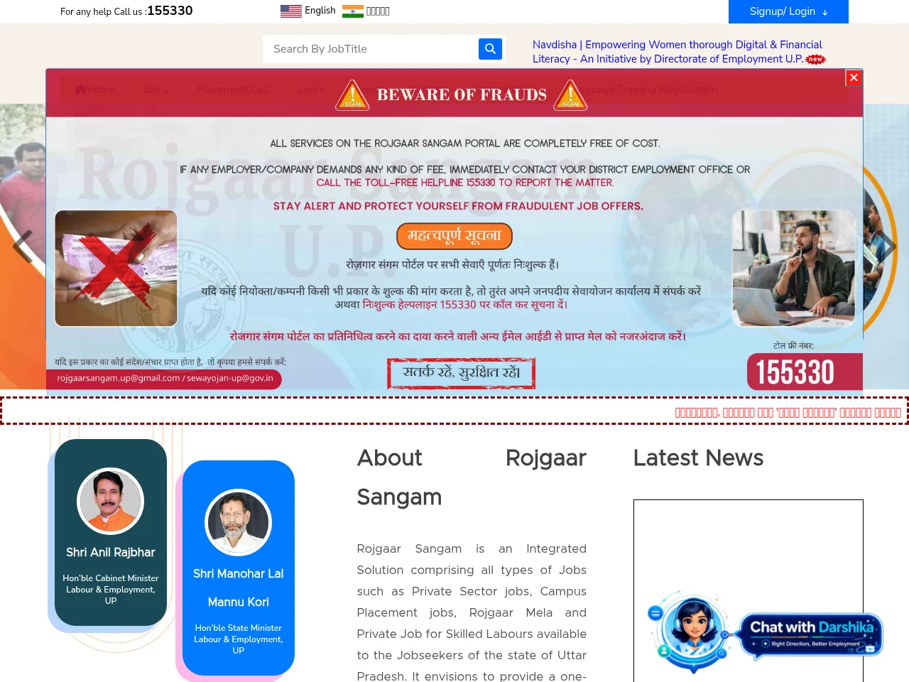 Rojgaar Sangam job board platform screenshot showing job search interface