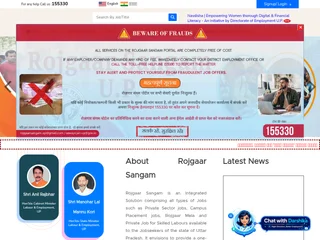 Rojgaar Sangam screenshot preview
