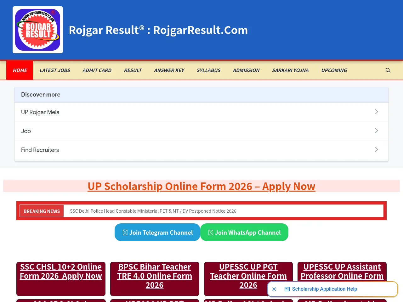 Rojgar Result screenshot Rojgar Result job board platform screenshot showing job search interface