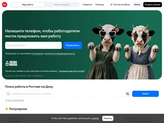 HH.RU Rostov platform preview HH.RU Rostov platform preview