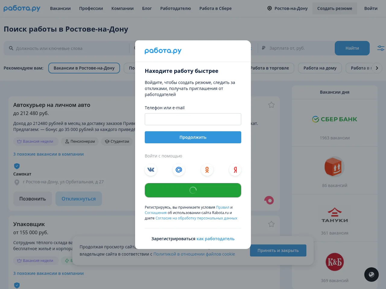 Rabota.ru screenshot Rabota.ru job board platform screenshot showing job search interface