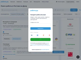 Rabota.ru platform preview Rabota.ru platform preview
