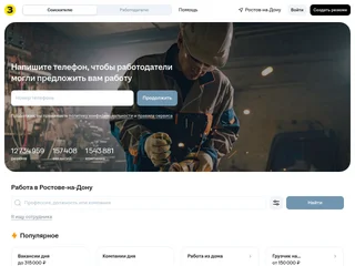 Зарплата.ру screenshot preview