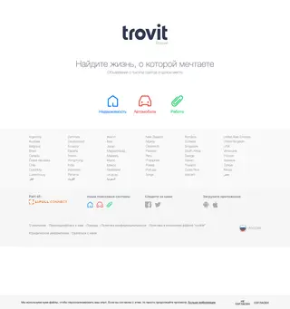 Trovit Russia screenshot preview