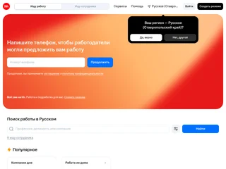 russkoe.hh.ru screenshot preview
