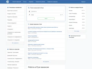 RabotaJob.ru — Руза screenshot preview RabotaJob.ru — Руза screenshot preview