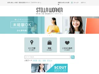 STELLA WORKER (ステラワーカー) platform preview STELLA WORKER (ステラワーカー) platform preview