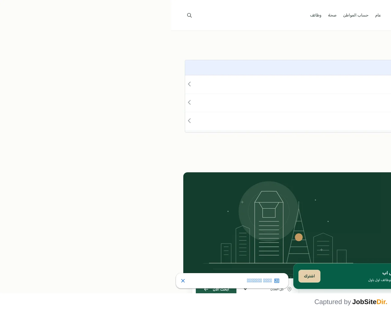 واتس نيوز screenshot واتس نيوز website screenshot