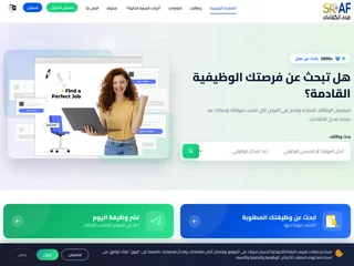 صدى الكفاءات platform preview