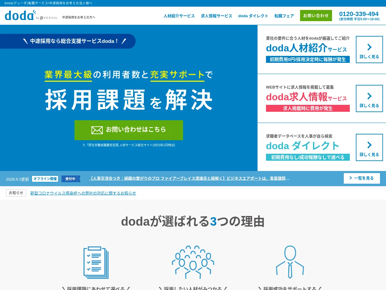 doda screenshot doda job board platform screenshot showing job search interface