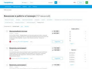 ГородРабот.ру screenshot preview