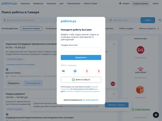 Rabota.ru screenshot preview Rabota.ru screenshot preview