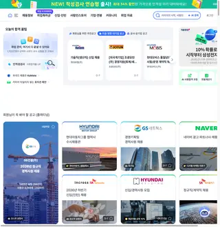 사람인 platform preview