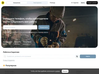 Зарплата.ру screenshot preview Зарплата.ру screenshot preview