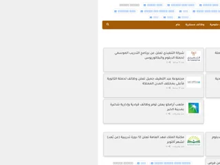 وظائف السعودية screenshot preview