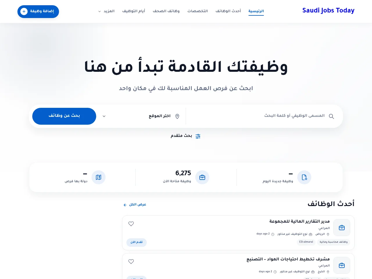 Saudi Jobs Today screenshot Saudi Jobs Today job board platform screenshot showing job search interface