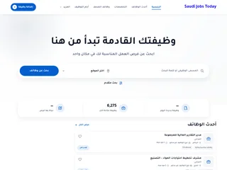 Saudi Jobs Today screenshot preview