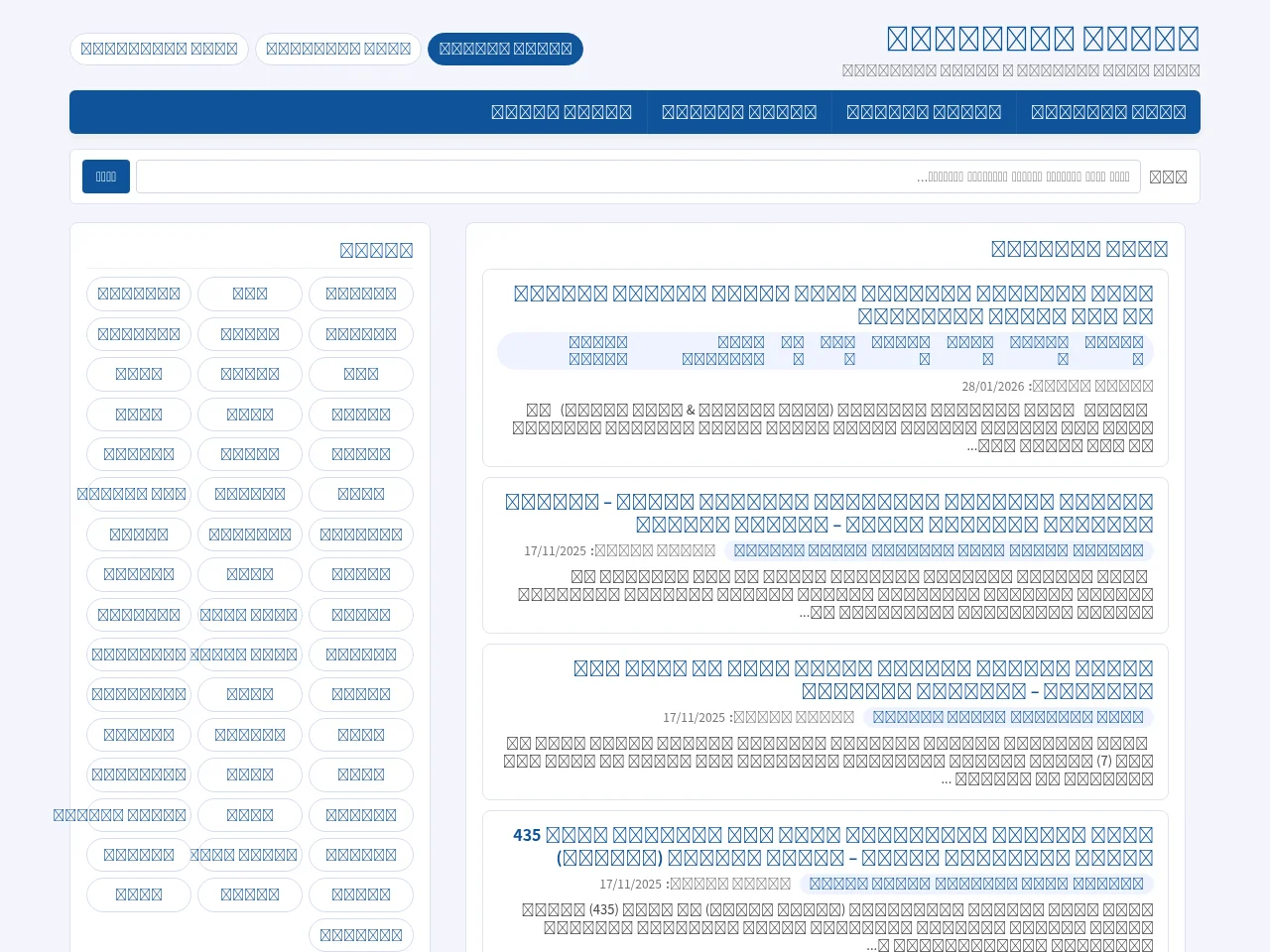 وظائف السعودية job board platform screenshot showing job search interface